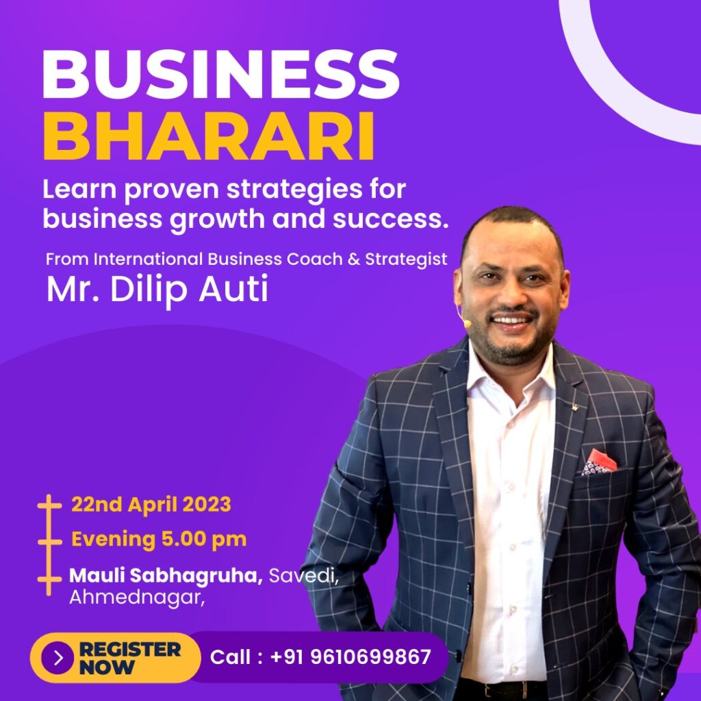 business bharari in nagar