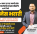 Business Growth Workshop By Dilip Auti – Thane