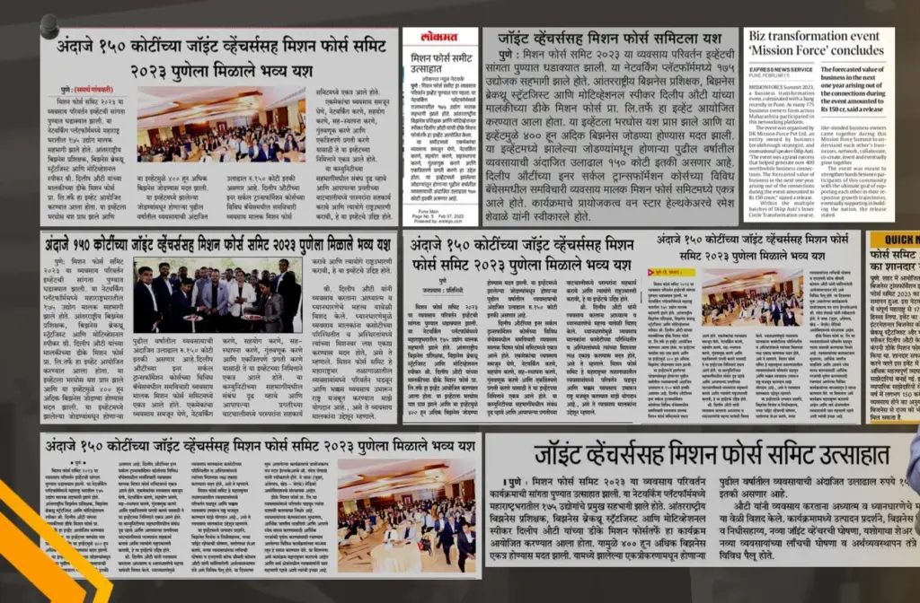 Press coverage of the Mission Force Summit