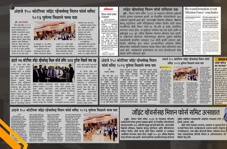Press coverage of the Mission Force Summit