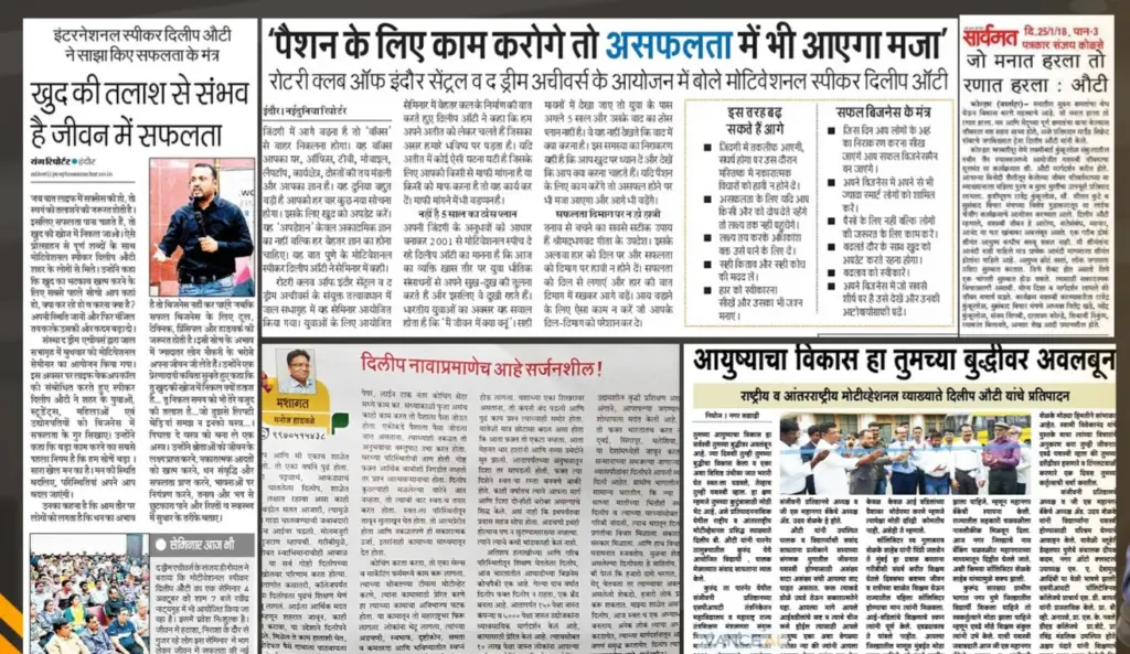 Hindi and Marathi newspaper features on Dilip Auti