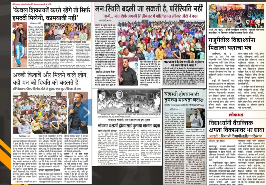 Newspaper features on Dilip Auti and his programmes