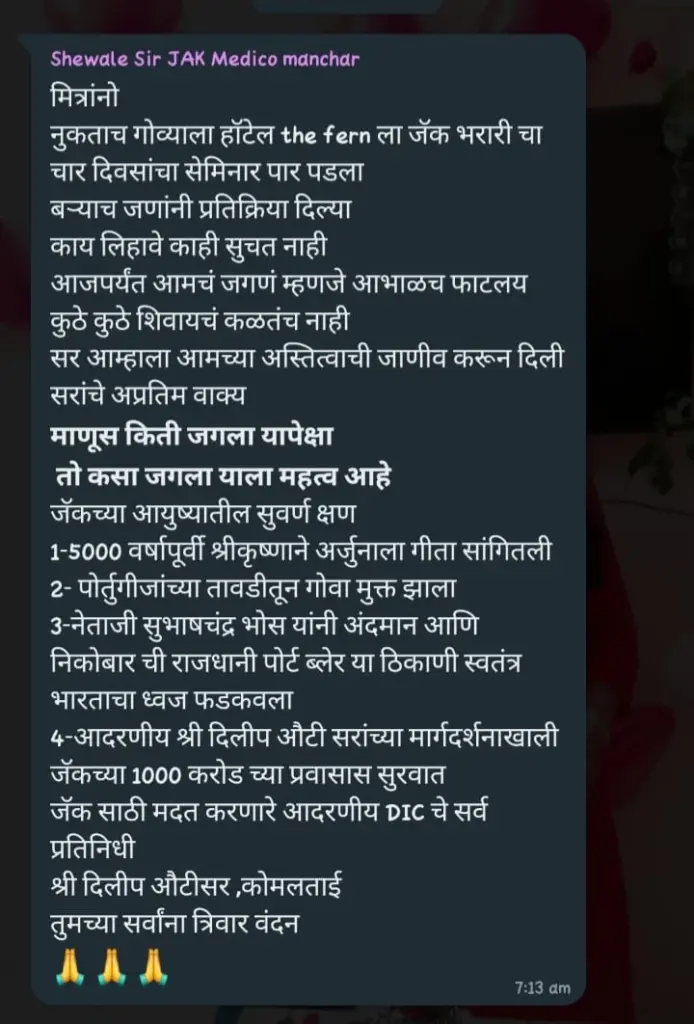 WhatsApp message from Shewale Sir, JAK Medico Manchar, after the four-day Goa seminar